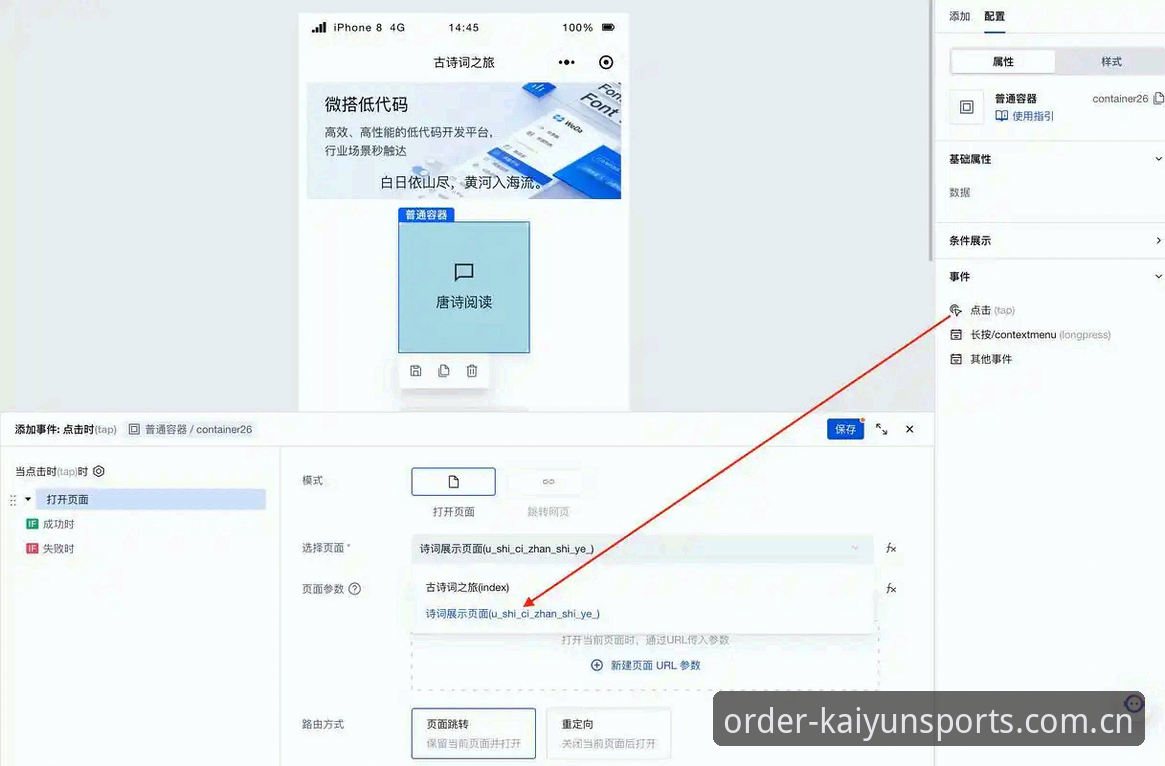 开云下单平台中文官方主页新版首页 开云下单平台中文官方主页新版首页完成入口变更,适配问题与登录修复全解析——最新动态